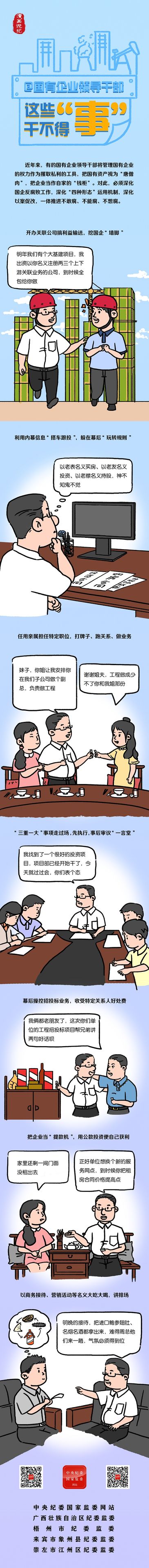 漫画说纪.jpeg
