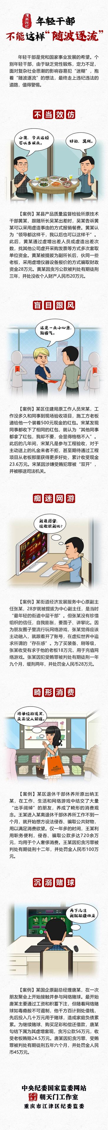 漫画说纪1.jpeg